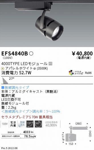 EFS4840B