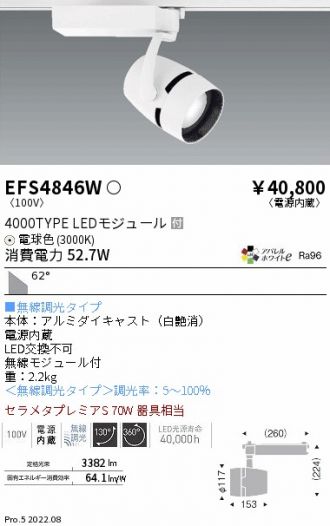 EFS4846W