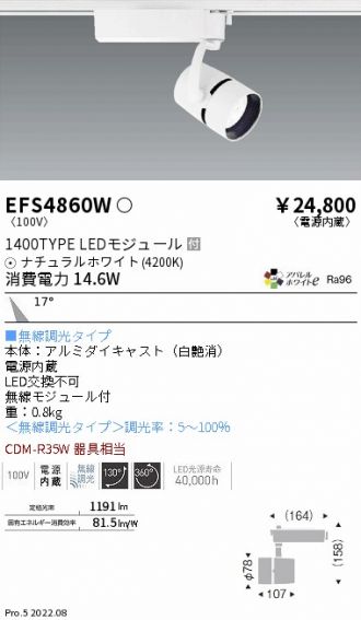 EFS4860W