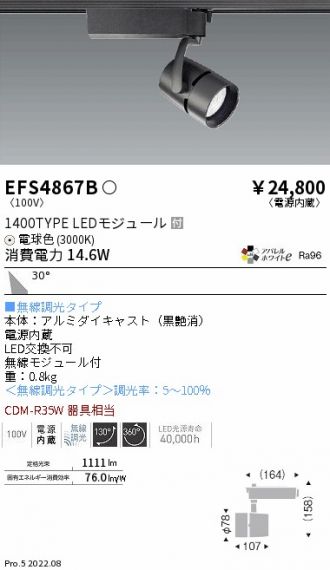 EFS4867B