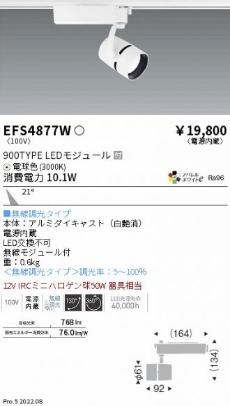 EFS4877W
