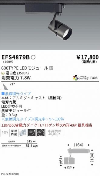 EFS4879B
