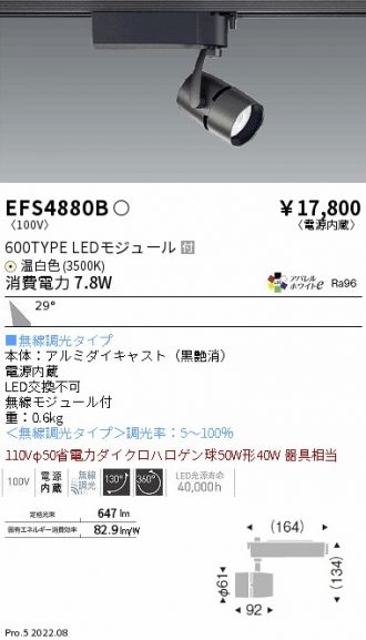 EFS4880B