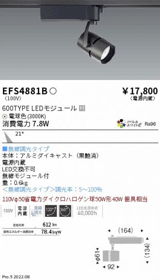 EFS4881B