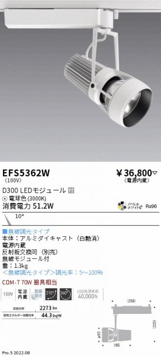 EFS5362W