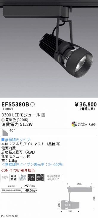 EFS5380B