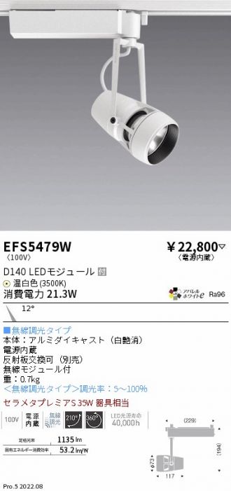 EFS5479W