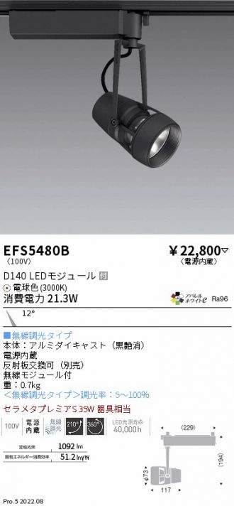 EFS5480B