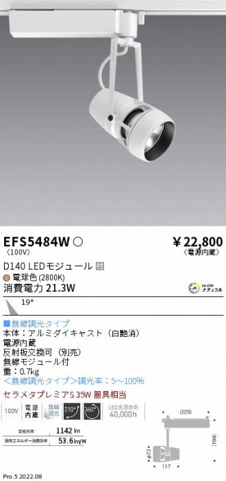 EFS5484W