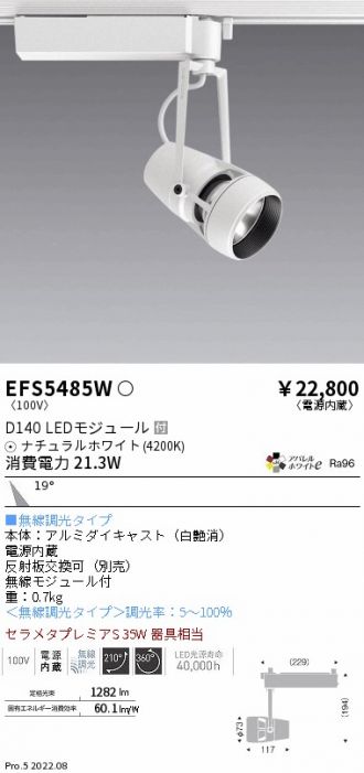 EFS5485W
