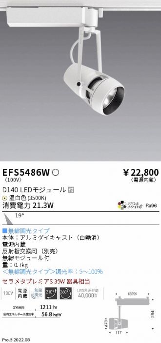 EFS5486W