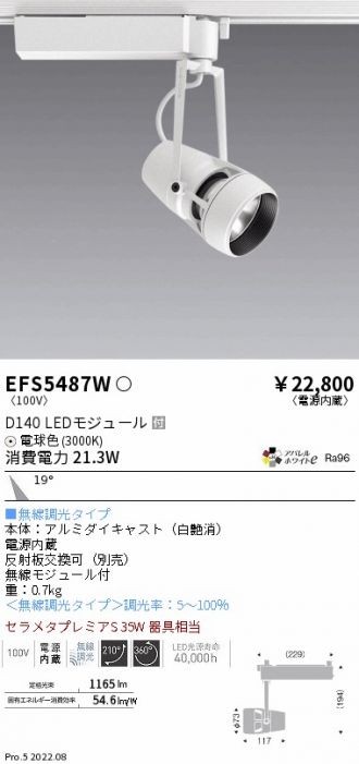 EFS5487W