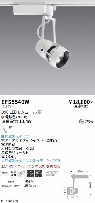 EFS5540W