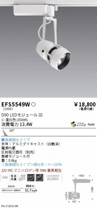 EFS5549W