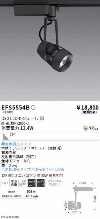 EFS5554B
