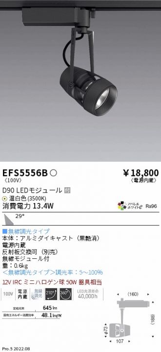 EFS5556B