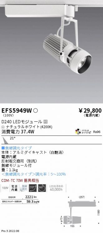 EFS5949W