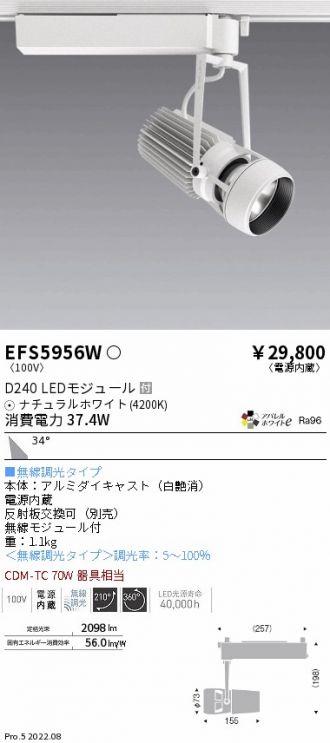 EFS5956W