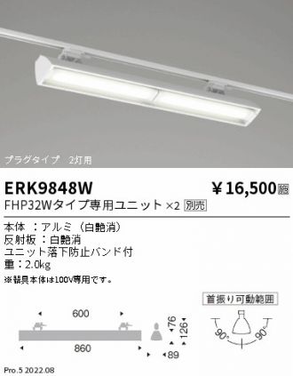 ERK9848W