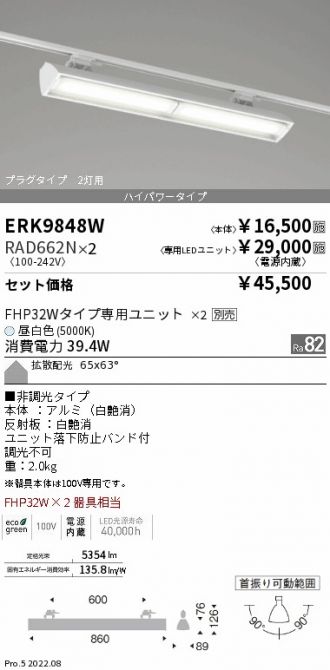 ERK9848W-RAD662N-2
