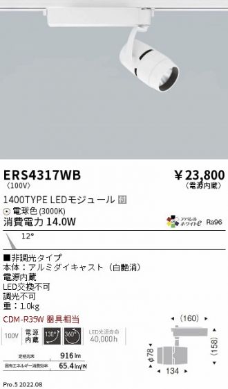 ERS4317WB