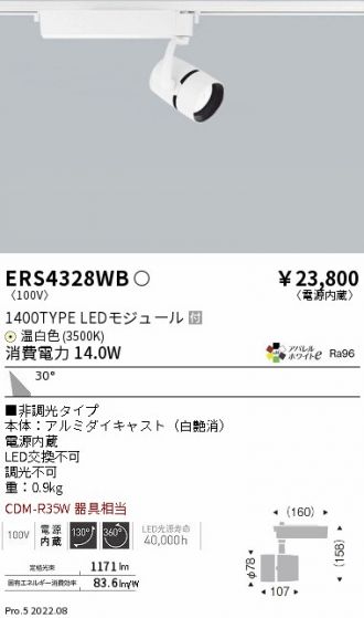 ERS4328WB