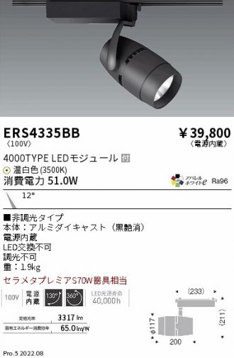 ERS4335BB