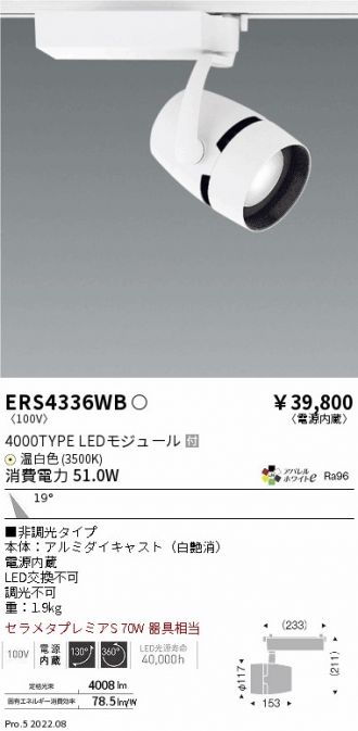 ERS4336WB