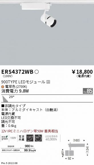 ERS4372WB