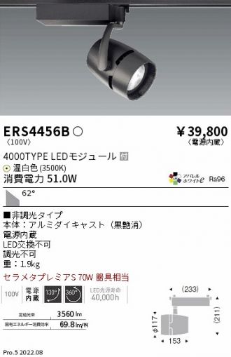 ERS4456B