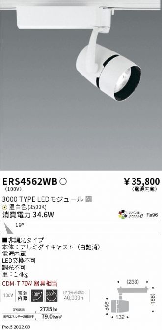 ERS4562WB