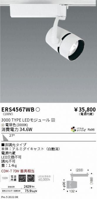 ERS4567WB