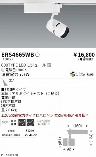ERS4665WB