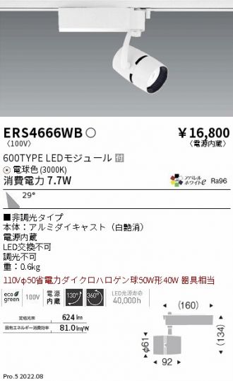 ERS4666WB