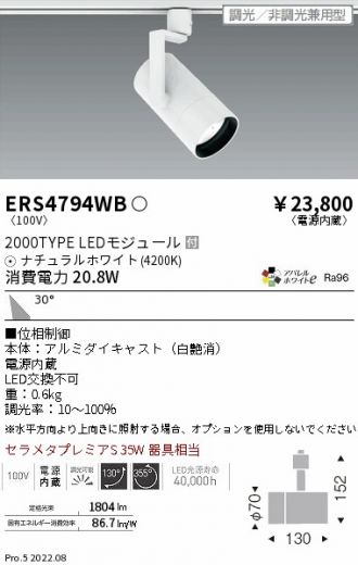 ERS4794WB