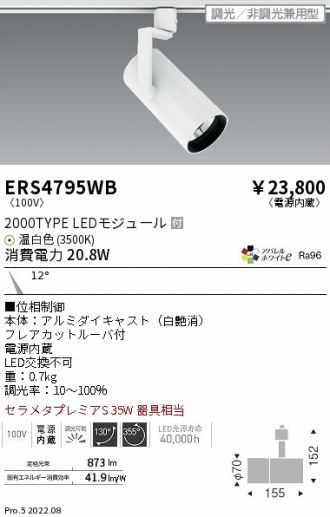 ERS4795WB