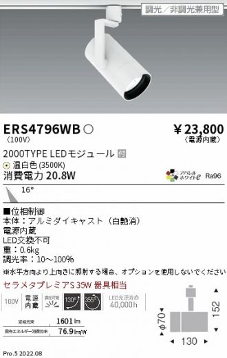 ERS4796WB