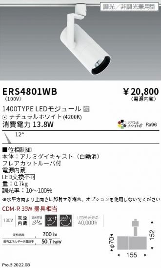 ERS4801WB