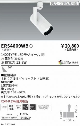ERS4809WB
