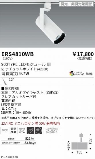 ERS4810WB