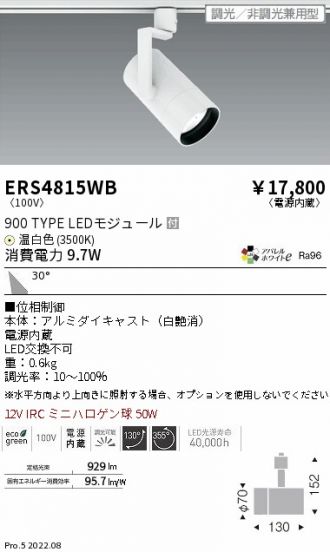 ERS4815WB