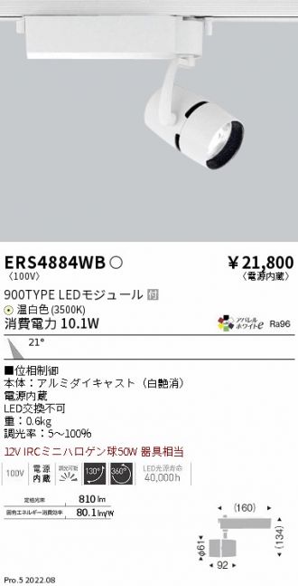 ERS4884WB