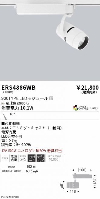 ERS4886WB
