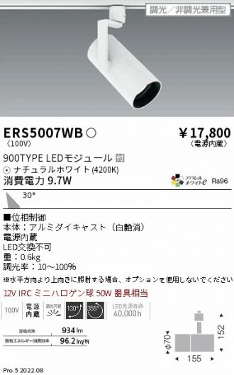 ERS5007WB