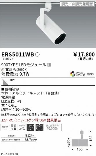 ERS5011WB