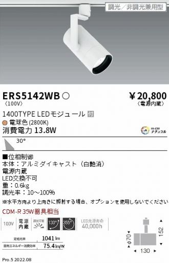 ERS5142WB