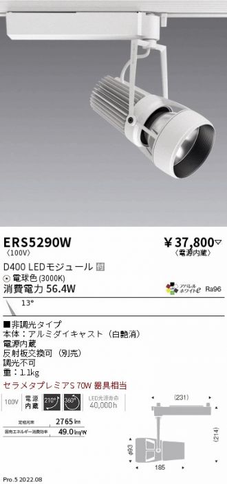 ERS5290W
