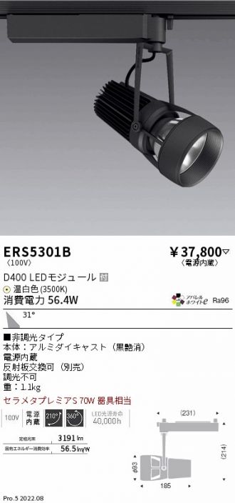 ERS5301B