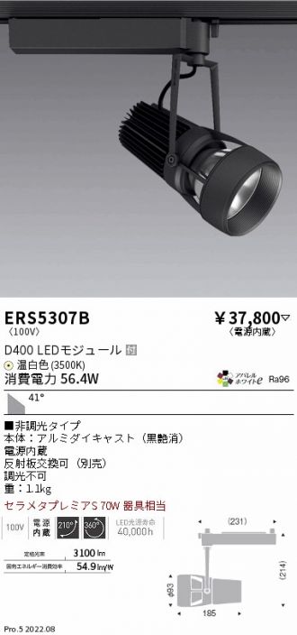 ERS5307B