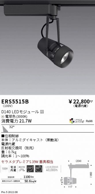 ERS5515B